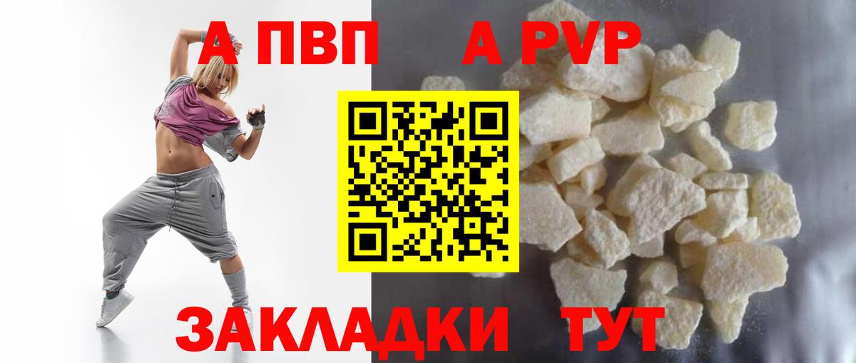 Альфа ПВП СК КРИС Мурманск