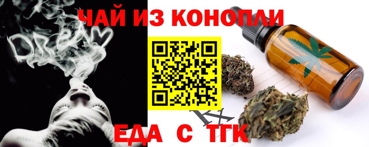 Мурманск  Еда ТГК конопля  Вход с VPN 