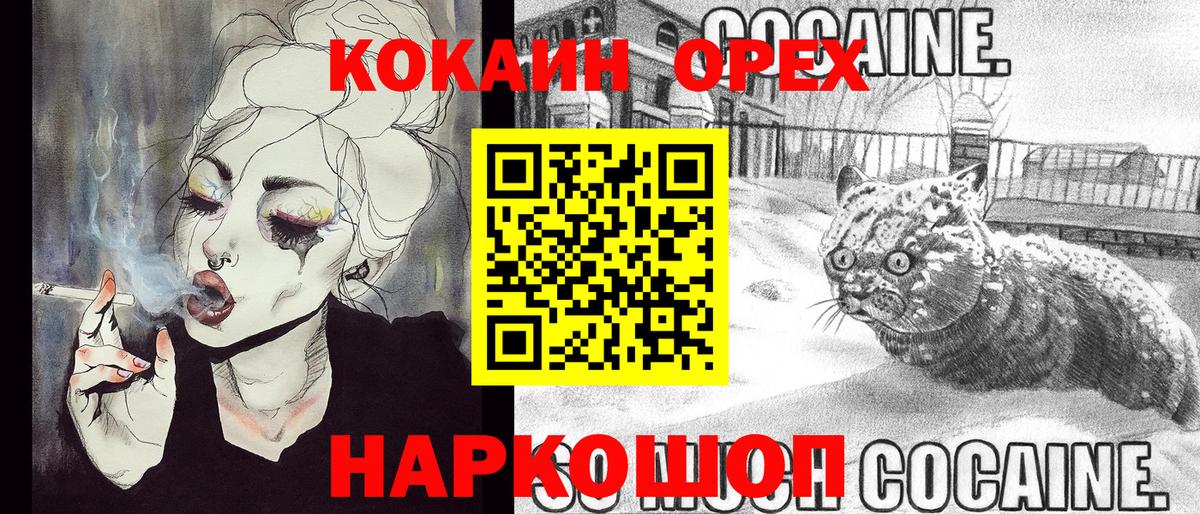 COCAIN  Cocaine 97%  Вход с VPN  КОКАИН Эквадор  Мурманск 