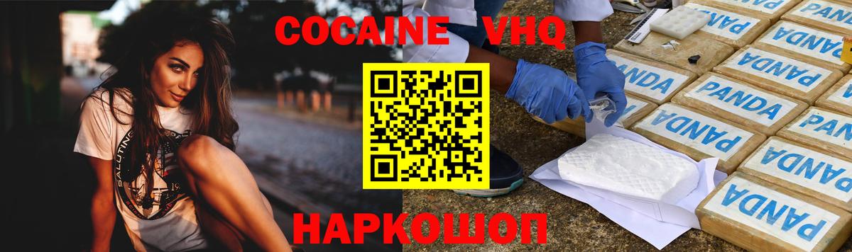 COCAIN Перу Мурманск
