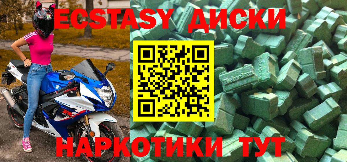 Экстази VHQ Мурманск