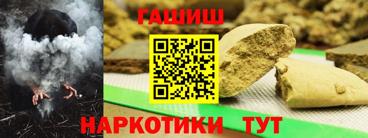 ГАШИШ гашик  Вход с VPN  ГАШИШ AMNESIA HAZE  наркошоп  Мурманск 