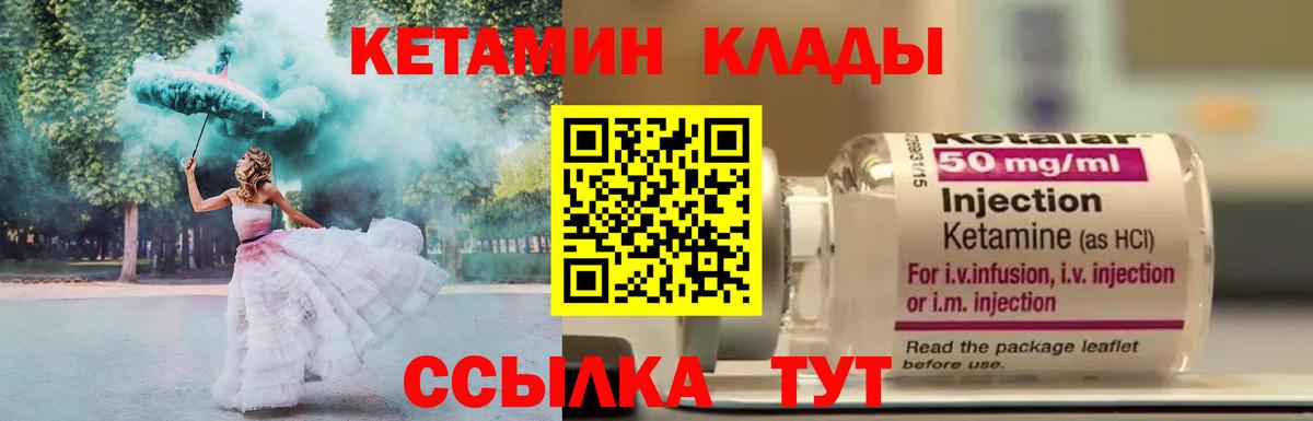 КЕТАМИН VHQ  КЕТАМИН ketamine  Мурманск  Вход с VPN 