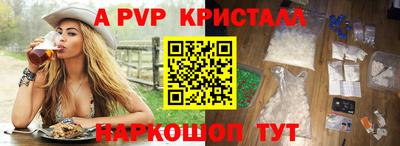 ALPHA PVP Заводоуковск