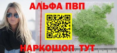 ALPHA PVP Заводоуковск