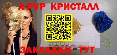 ALPHA PVP Заводоуковск