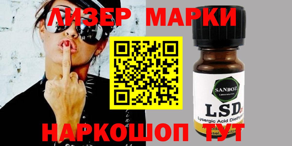 Мурманск  LSD-25 экстази  Вход с VPN  LSD-25 экстази кислота 