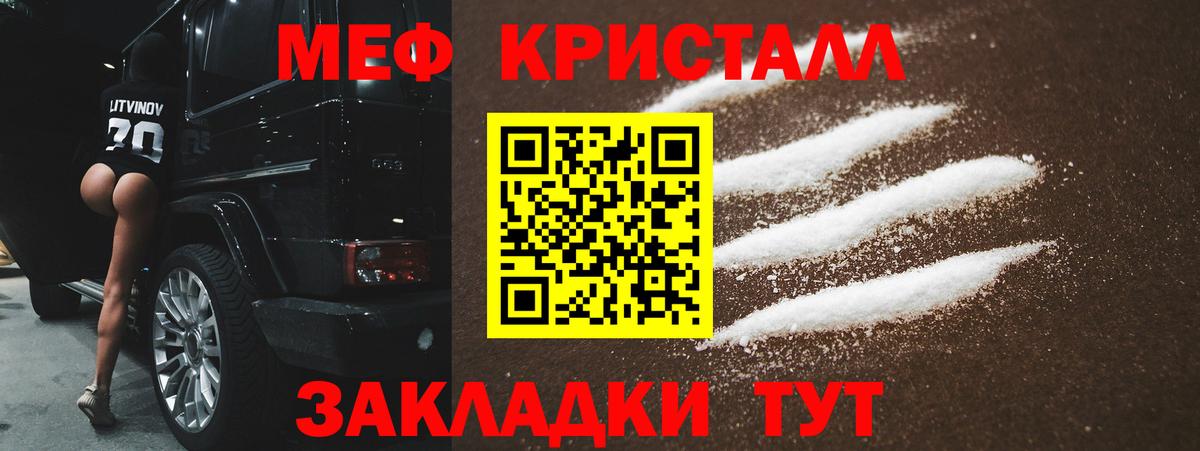 Мурманск  МЯУ-МЯУ кристаллы  Вход с VPN  Меф  МЯУ-МЯУ кристаллы 