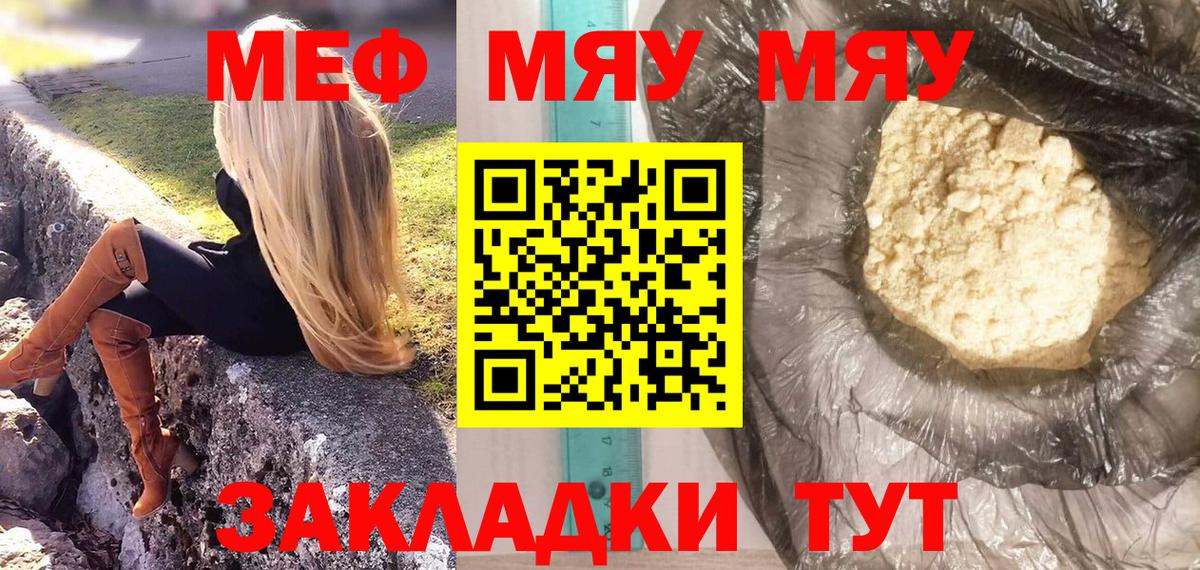 Меф кристаллы Мурманск