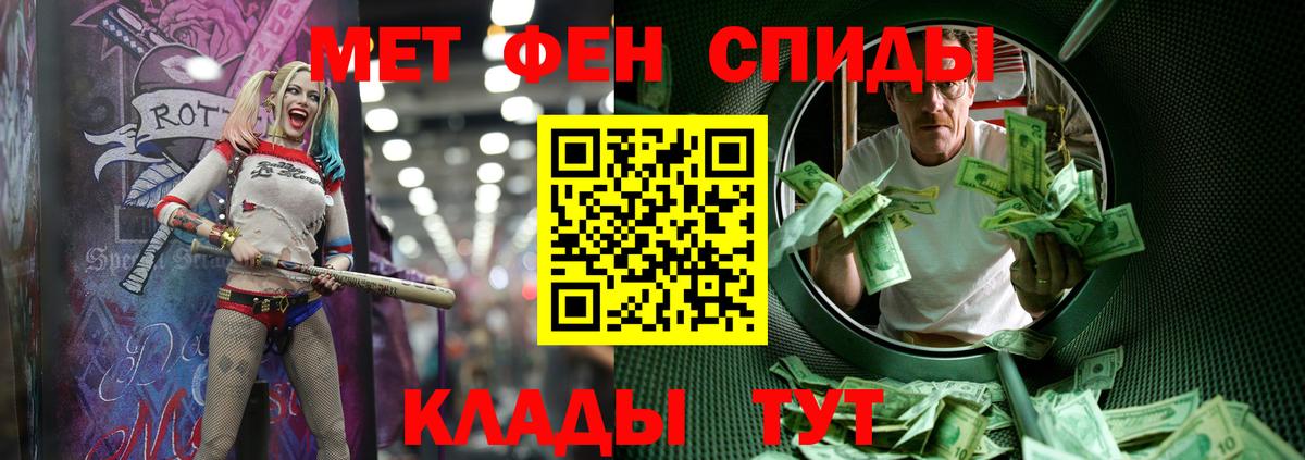 Метамфетамин Декстрометамфетамин 99.9%  Вход с VPN  Мурманск 