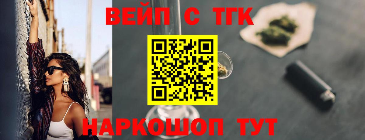 Дистиллят ТГК вейп с тгк  ТГК THC oil  Вход с VPN  Мурманск 